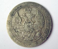 25 копеек 1836